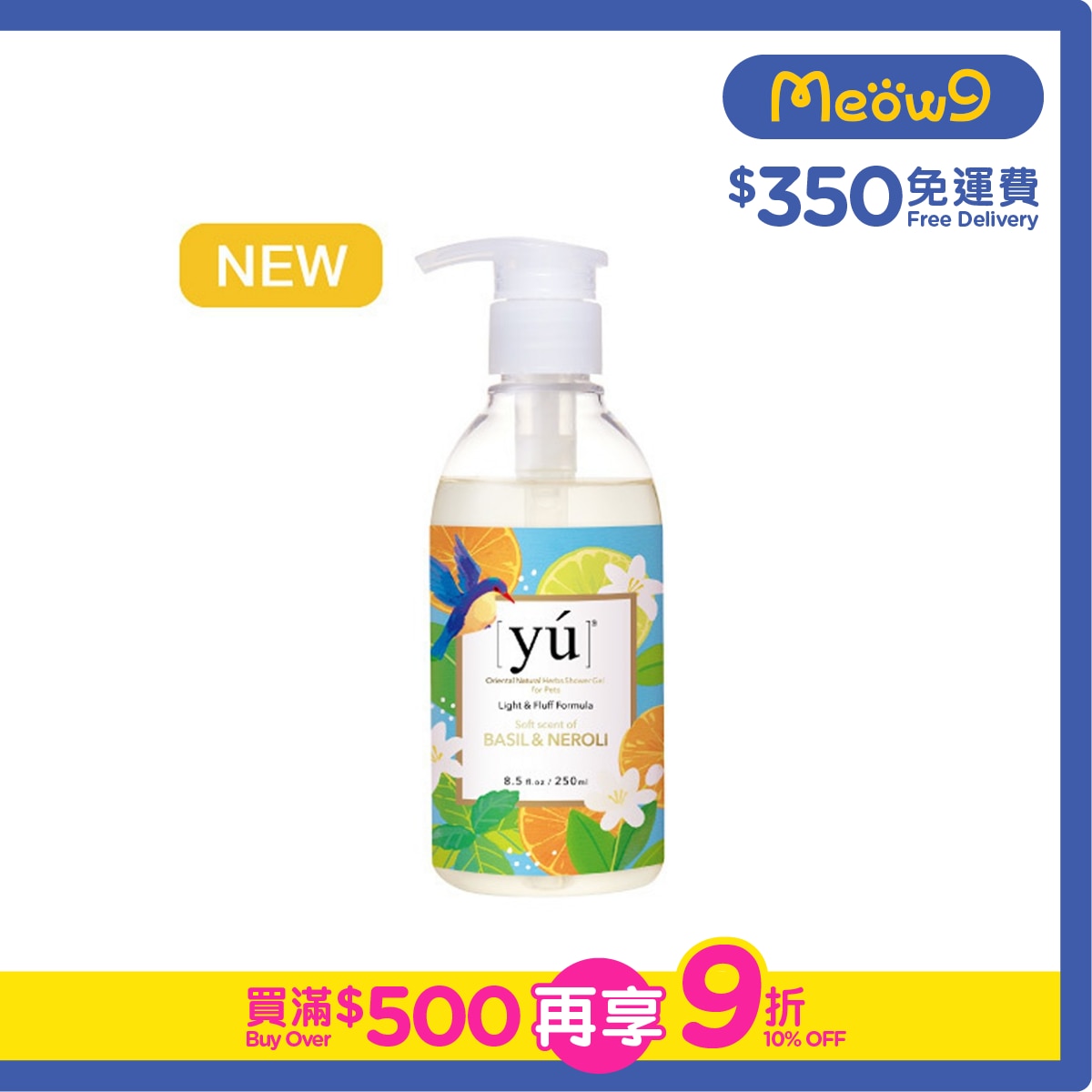 YU Soft scent of Basil & Neroli (250ml) Pet Shampoo  - YU