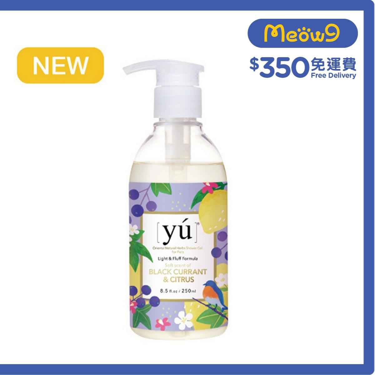 夕陽 輕奢淡香沐浴露 - 果漾黑醋栗 (250ml)東方森草 - YU