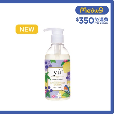 輕奢淡香沐浴露 - 果漾黑醋栗 (250ml)東方森草 - YU