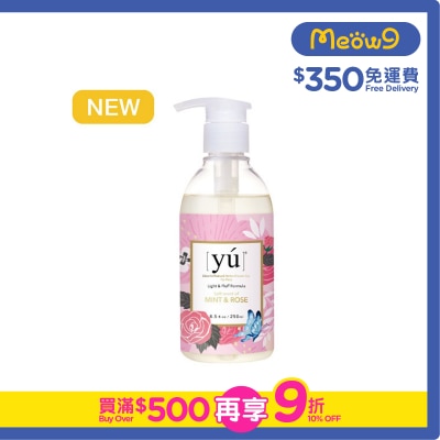 夕陽 - 輕奢淡香沐浴露 - 薄荷玫瑰 (250ml) 東方森草 - YU