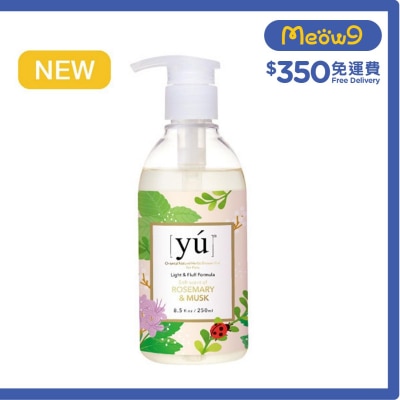 夕陽 輕奢淡香沐浴露 - 經典迷迭香 (250ml)東方森草 - YU