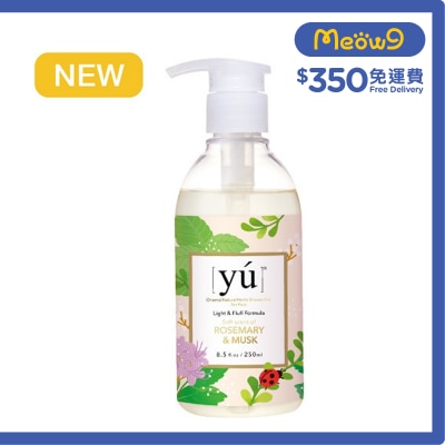YU Soft scent of Rosemary & Musk (250ml) Pet Shampoo  - YU