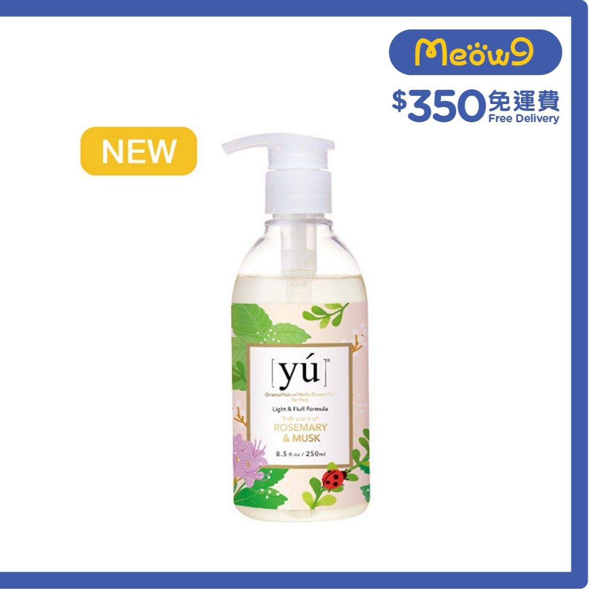 夕陽 輕奢淡香沐浴露 經典迷迭香 (250ml)東方森草 YU image