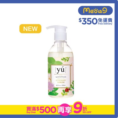 YU Soft scent of Rosemary & Musk (250ml) Pet Shampoo  - YU