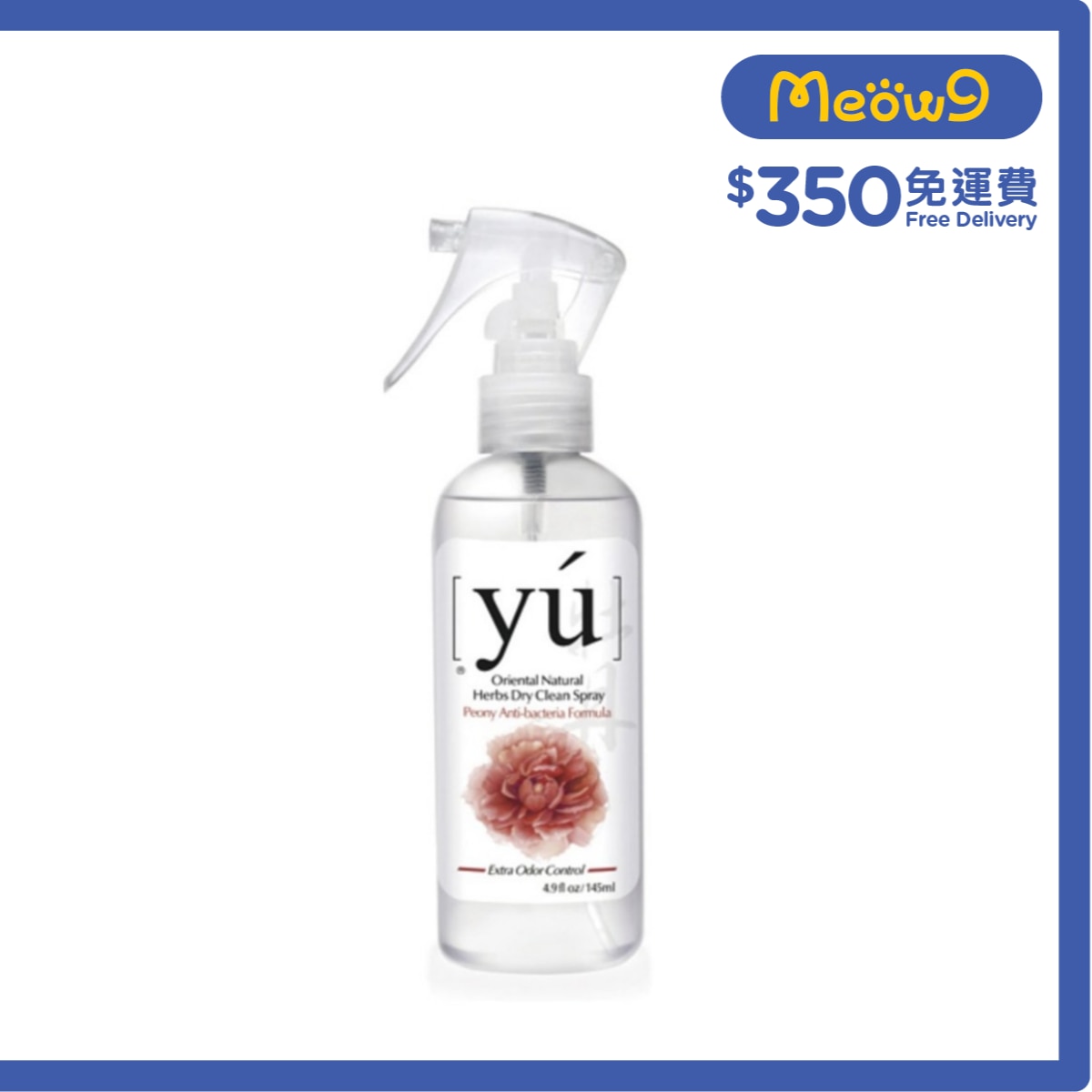 YU Peony Anti-bacteria Formula - *Dry clean spray* for Pets (145ml) Pet Shampoo- YU