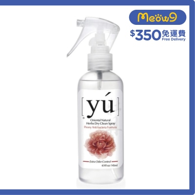 夕陽 牡丹抗菌乾洗潔淨噴霧(145ml) 貓狗專用 - YU