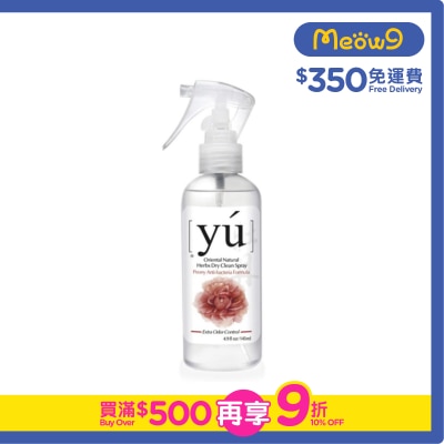YU Peony Anti-bacteria Formula - *Dry clean spray* for Pets (145ml) Pet Shampoo- YU