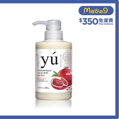 夕陽 紅石榴豐盈配方寵物沐浴露 (400ml) - YU