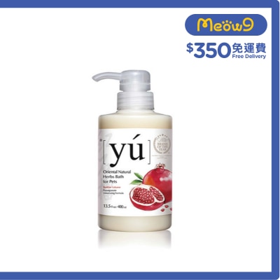 夕陽 紅石榴豐盈配方寵物沐浴露 (400ml) - YU