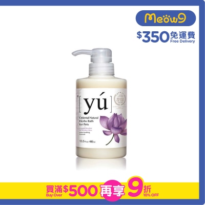 YU Lotus Soothing Formula Pet Shampoo (400ml)- YU