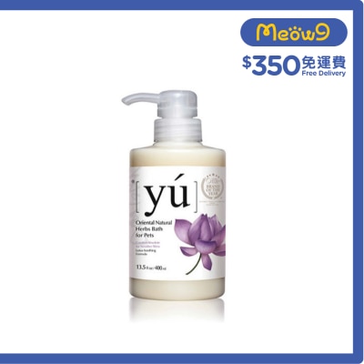 夕陽 蓮花舒緩配方寵物沐浴露 (400ml) - YU