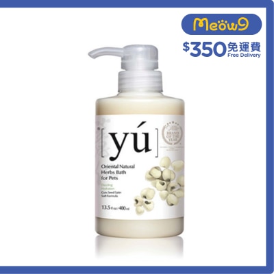 夕陽 - 薏仁柔潤配方寵物沐浴露 (400ml) - YU