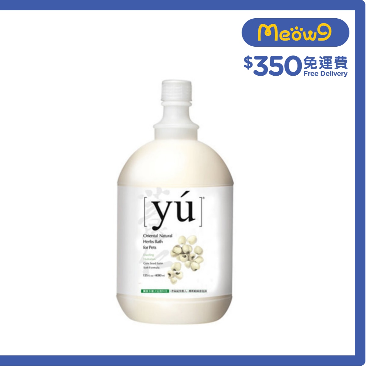 YU Coix Seed Satin Soft Formula (4L) Pet Shampoo- YU
