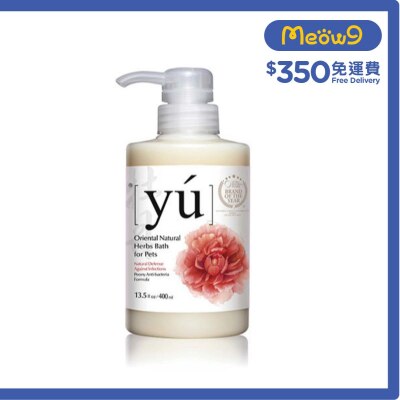 夕陽 牡丹抗菌配方寵物沐浴露 (400ml) - YU