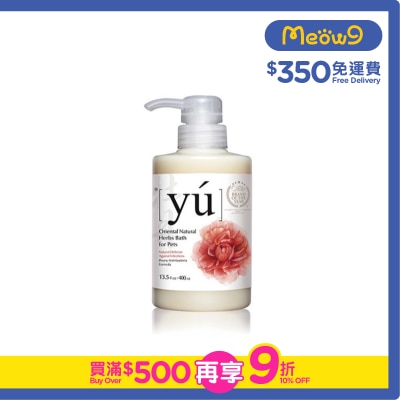 夕陽 牡丹抗菌配方寵物沐浴露 (400ml) - YU