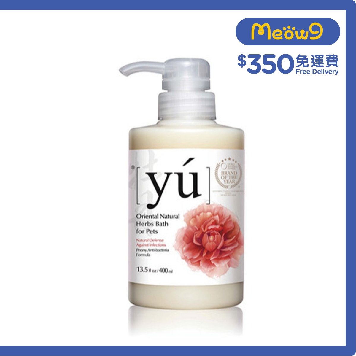 夕陽 牡丹抗菌配方寵物沐浴露 (400ml) - YU
