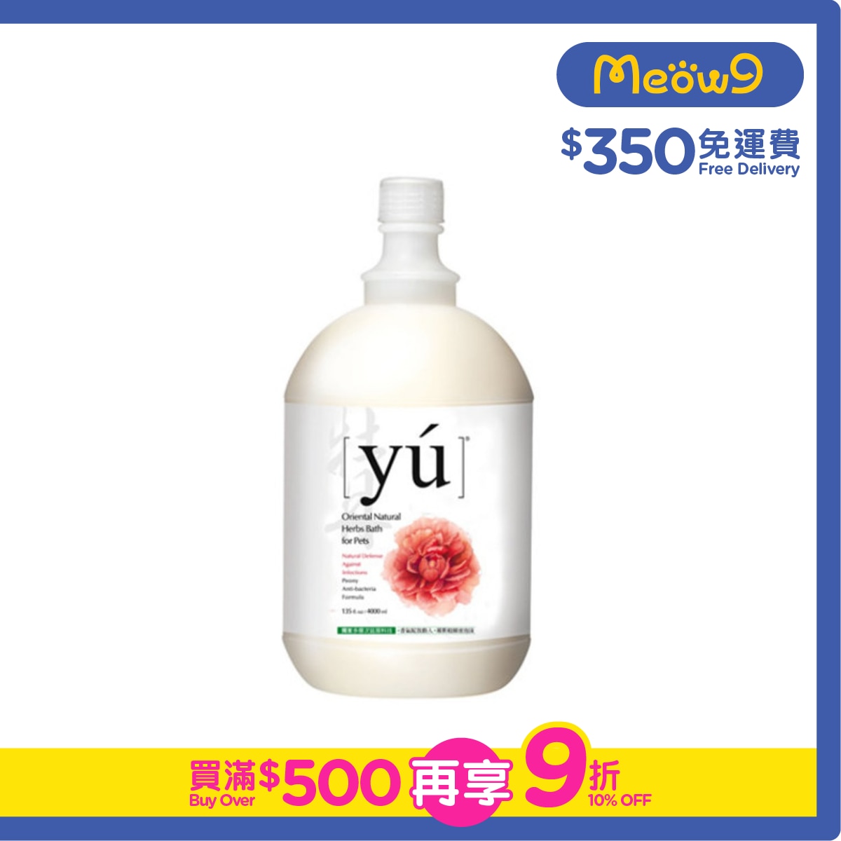 YU Peony Anti-Bacteria Formula (4L) 300202 Pet Shampoo- YU