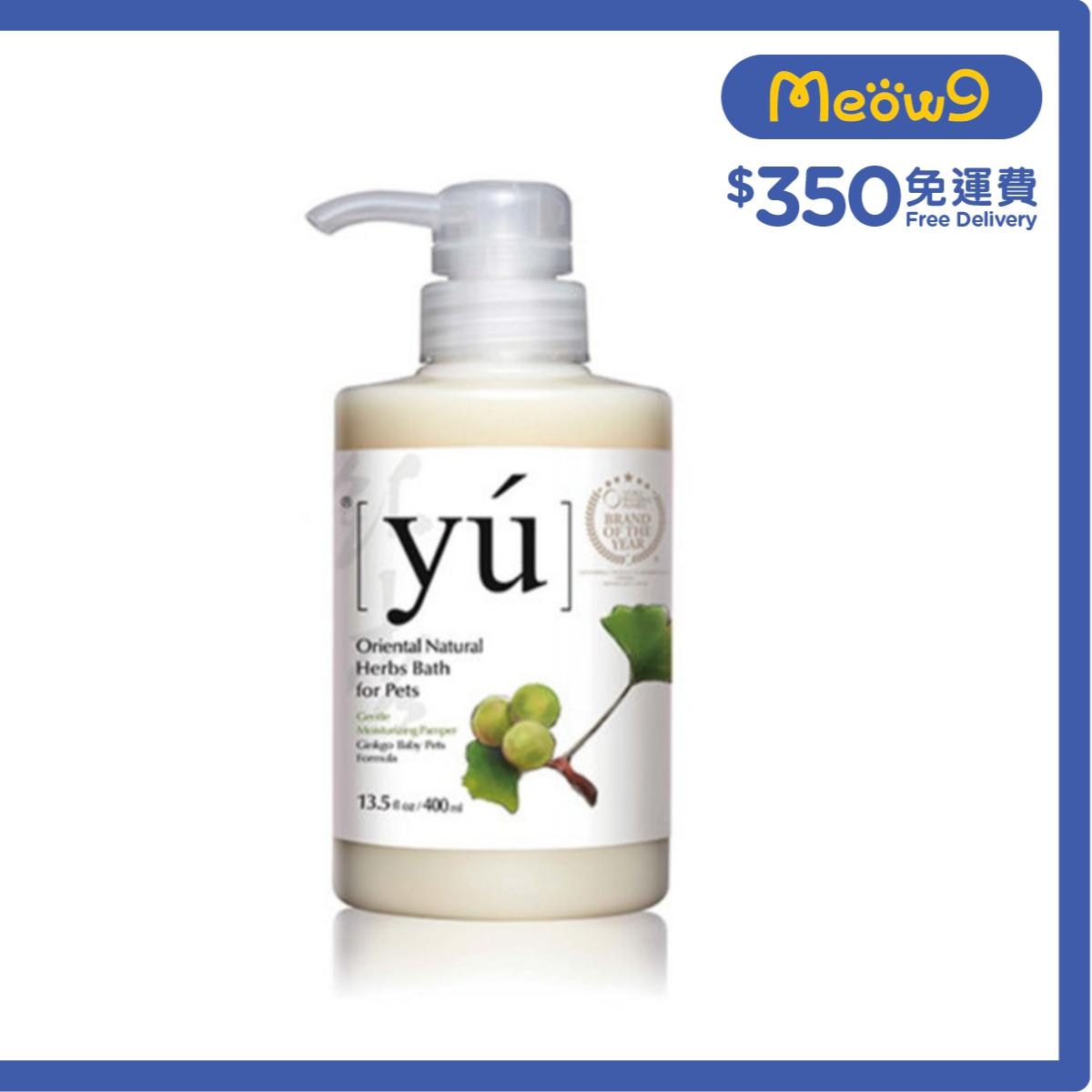 YU Ginkgo Baby Pets Formula Pet Shampoo (400ml)- YU