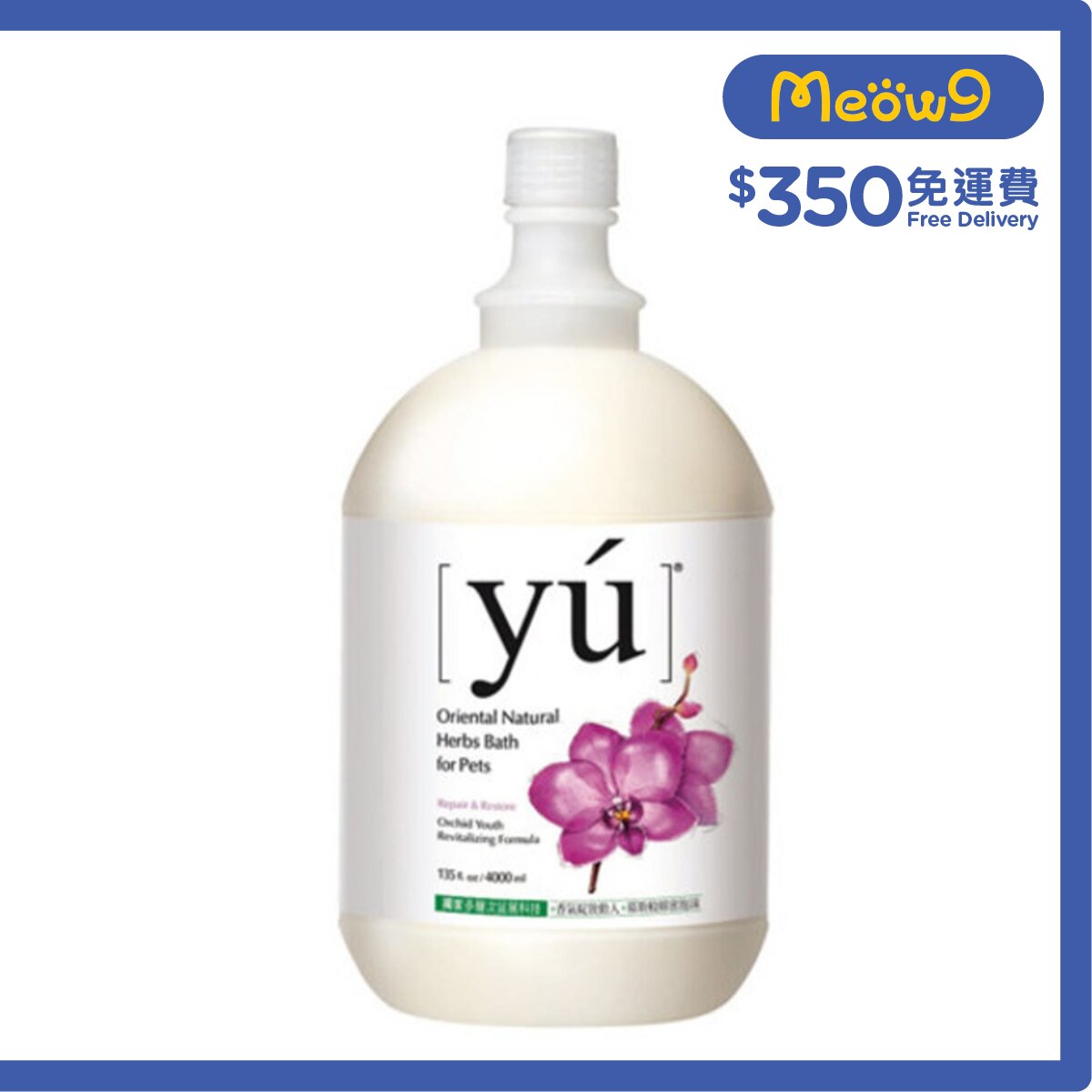 夕陽 蘭花青春凍齡配方寵物沐浴露 (4L) - YU