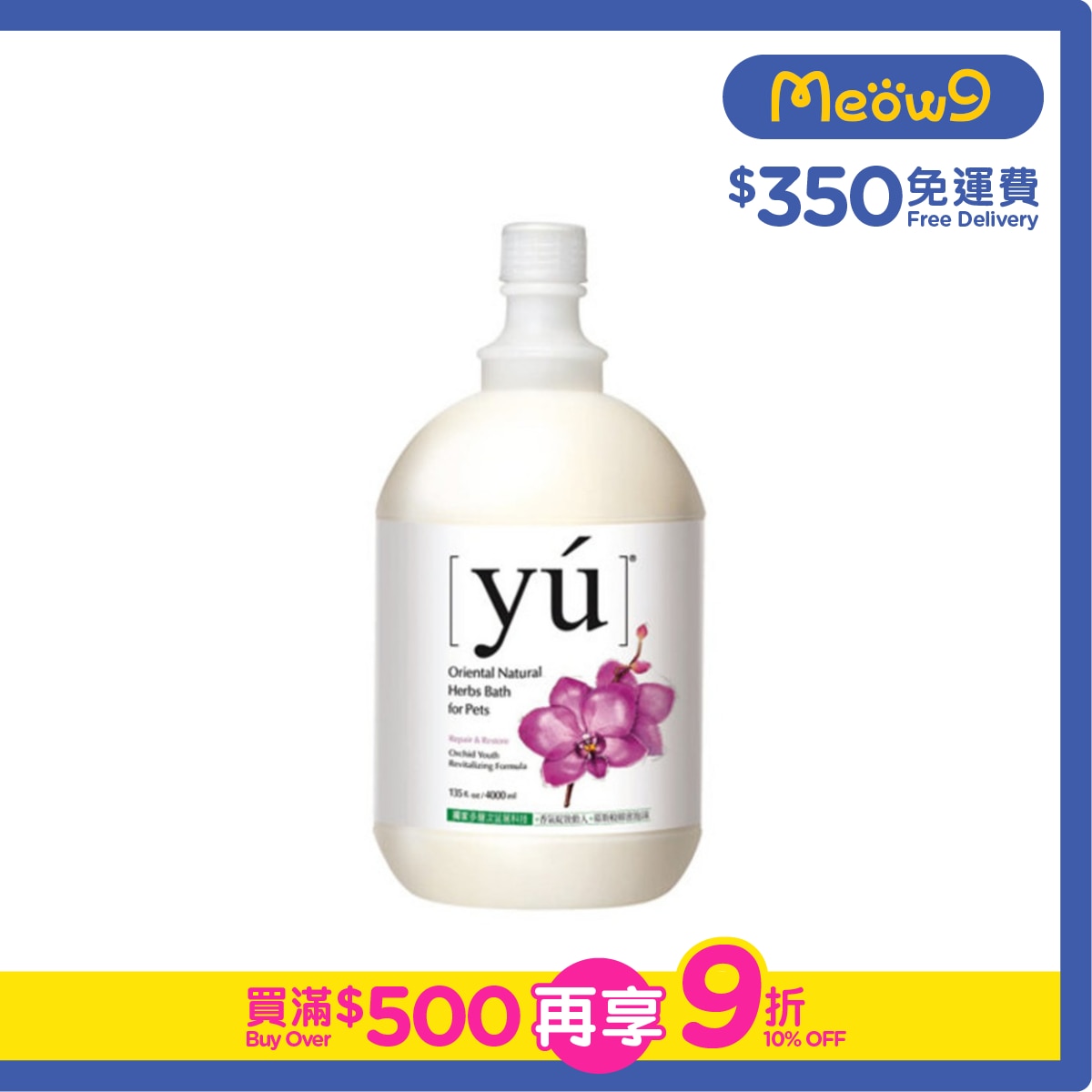 YU Orchid Youth Revitalizing Formula (4L) Pet Shampoo- YU