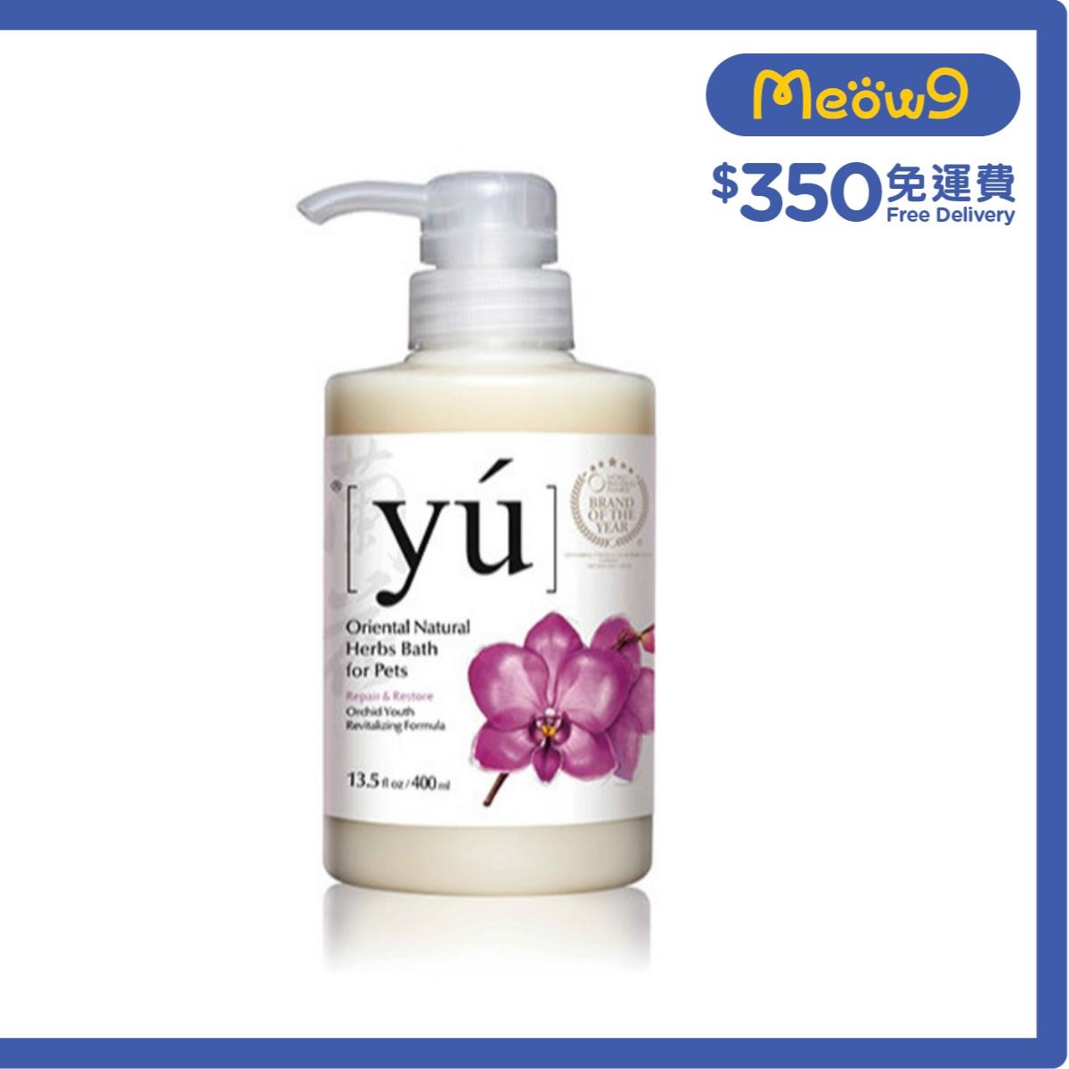 YU Orchid Youth Revitalizing Formula Pet Shampoo (400ml)- YU