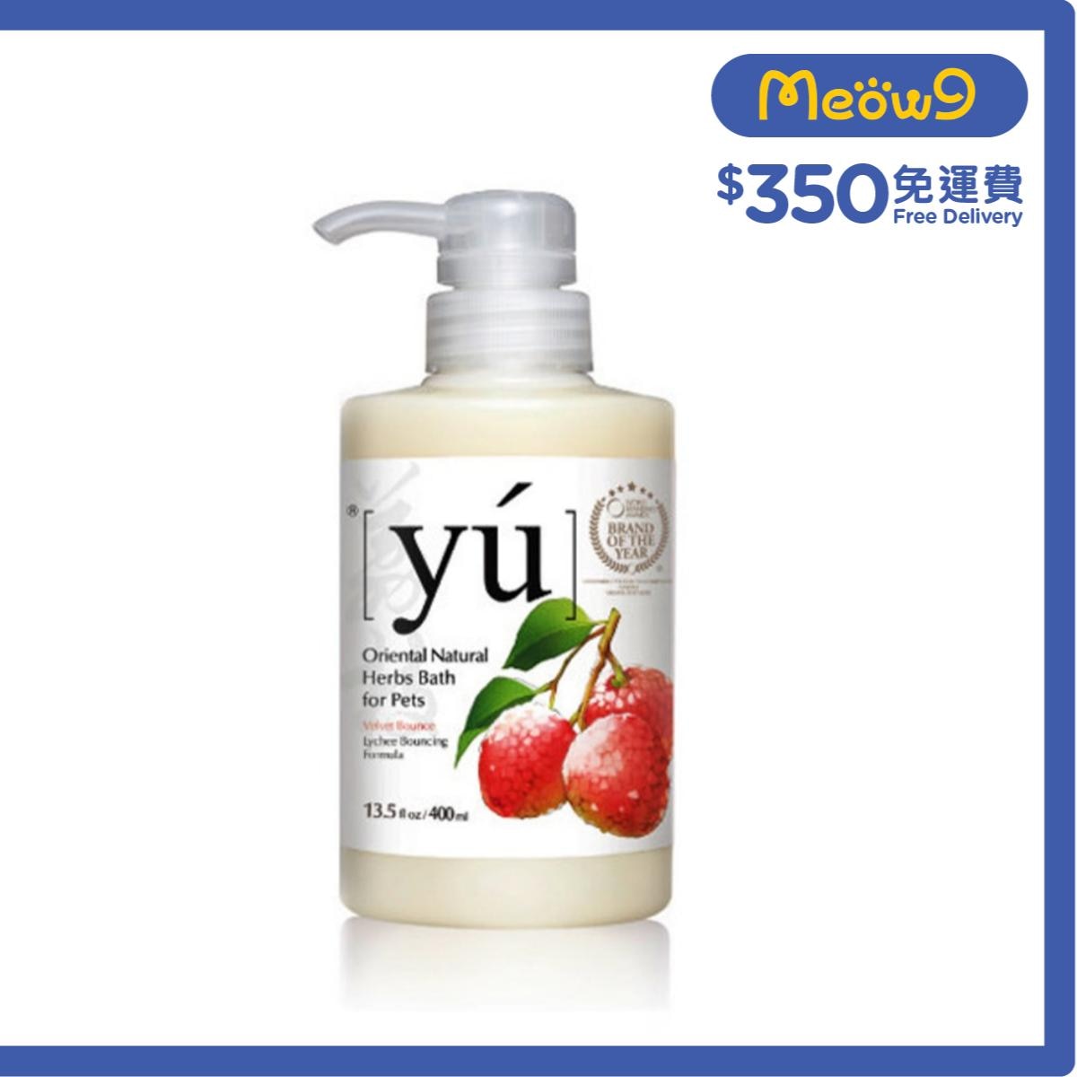 YU LycheeBouncing Formula Pet Shampoo (400ml)- YU