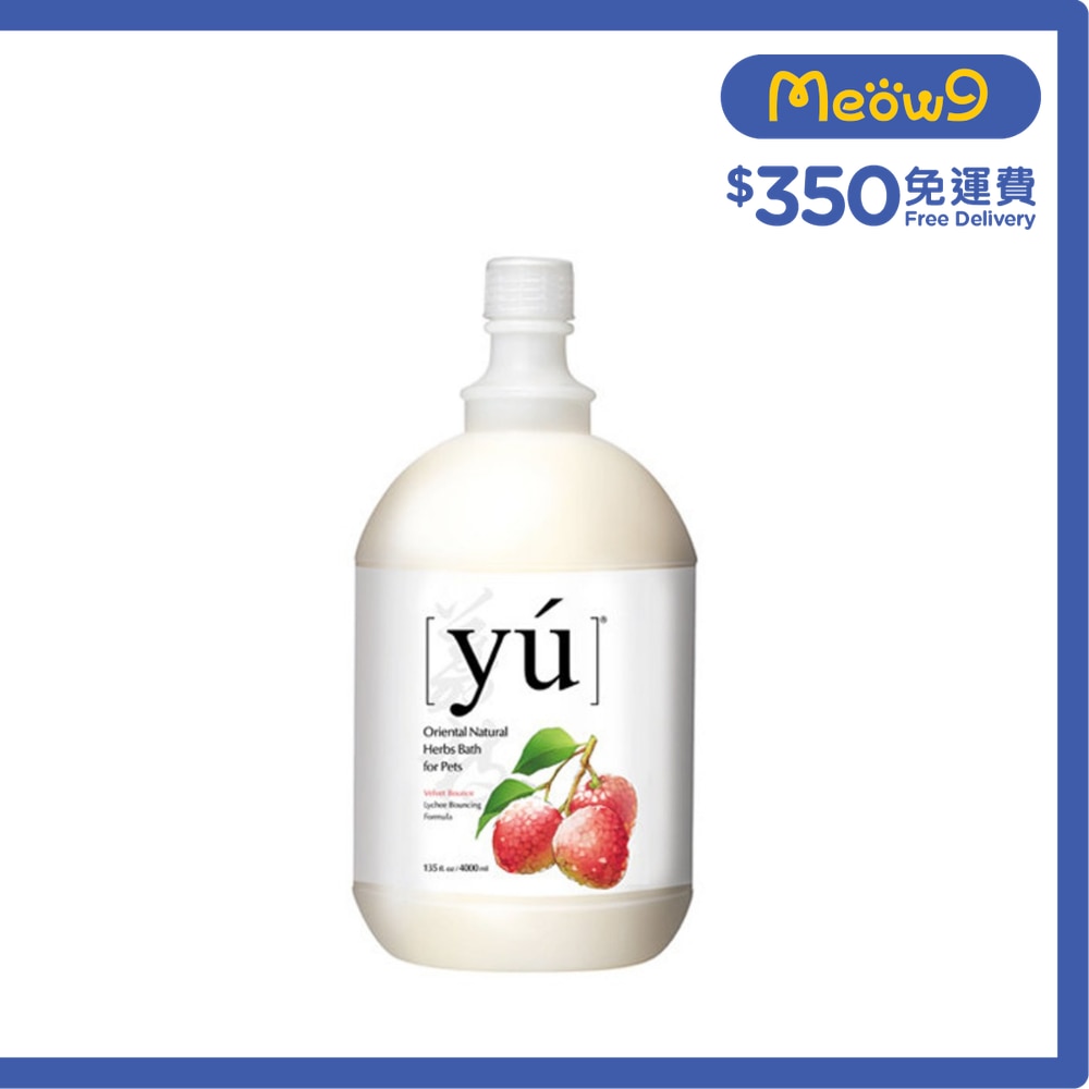 夕陽 荔枝彈力配方寵物沐浴露 (4L) YU image