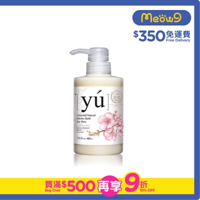 夕陽 - 櫻花亮瑩配方寵物沐浴露 (400ml) - YU
