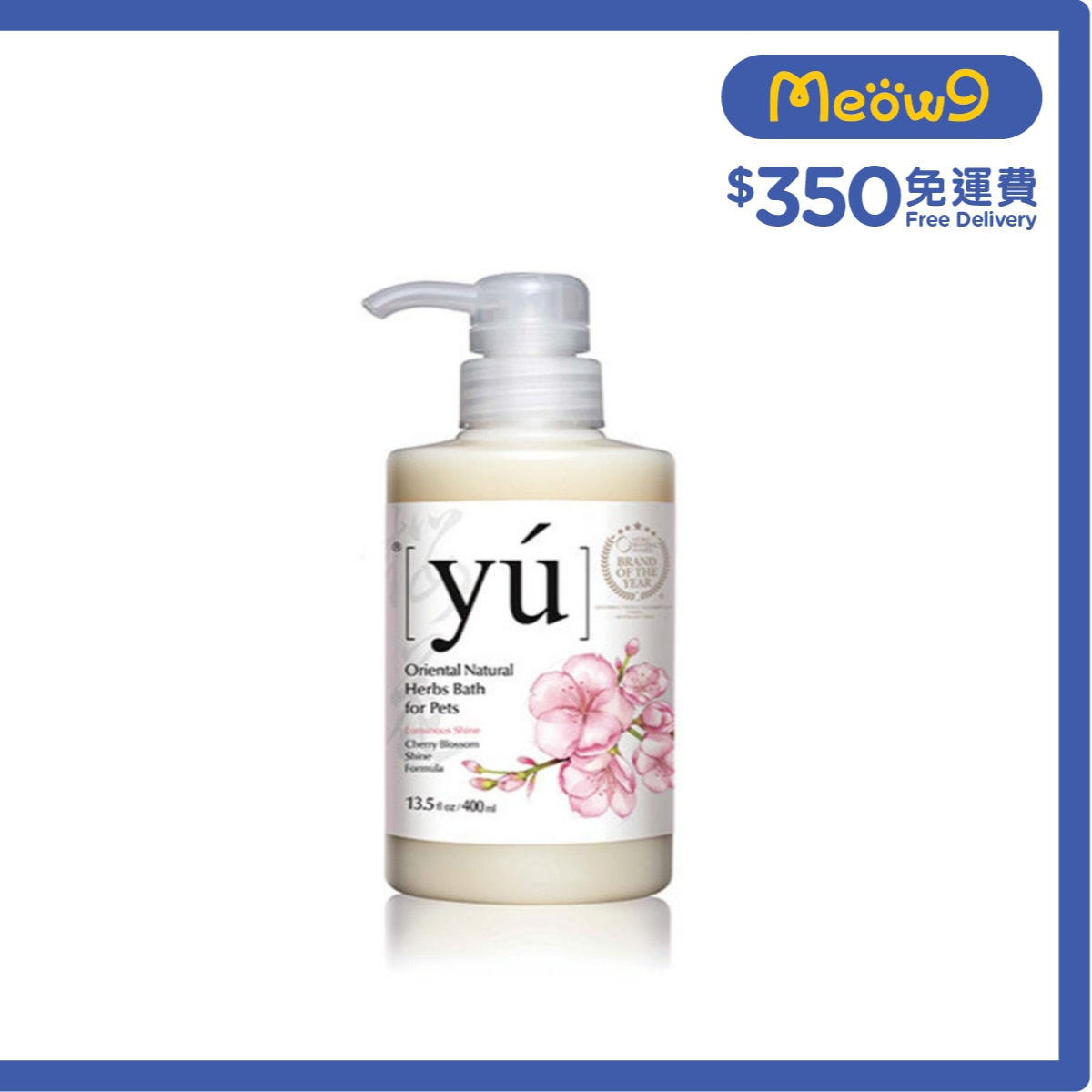 夕陽 櫻花亮瑩配方寵物沐浴露 (400ml) - YU
