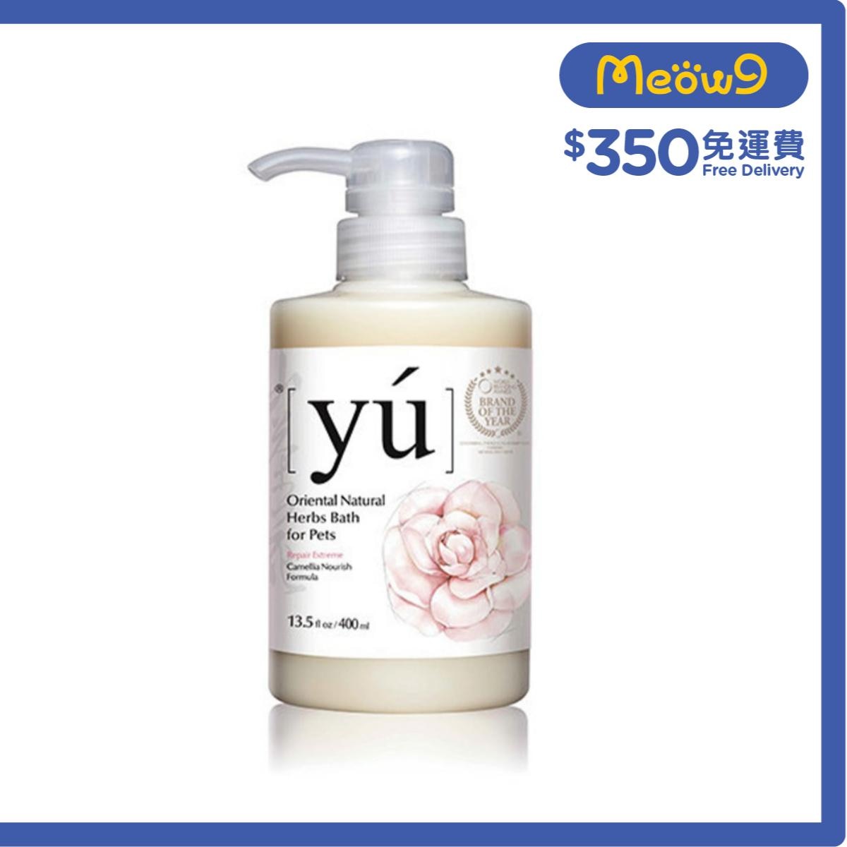 夕陽 山茶花修護配方寵物沐浴露 (400ml) - YU