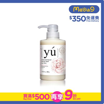 夕陽 山茶花修護配方寵物沐浴露 (400ml) - YU
