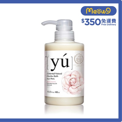 夕陽 - 山茶花修護配方寵物沐浴露 (400ml) - YU