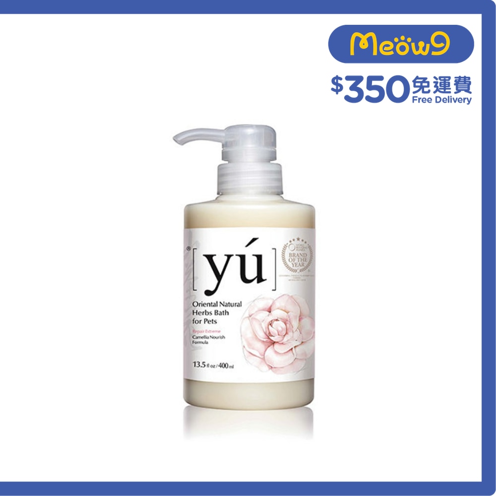 夕陽 山茶花修護配方寵物沐浴露 (400ml) YU image