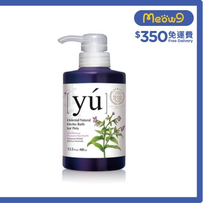 夕陽 紫雲肌膚修護配方寵物沐浴露 (400ml) - YU