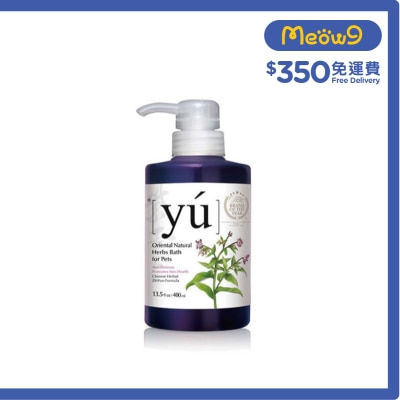 夕陽 紫雲肌膚修護配方寵物沐浴露 (400ml) - YU
