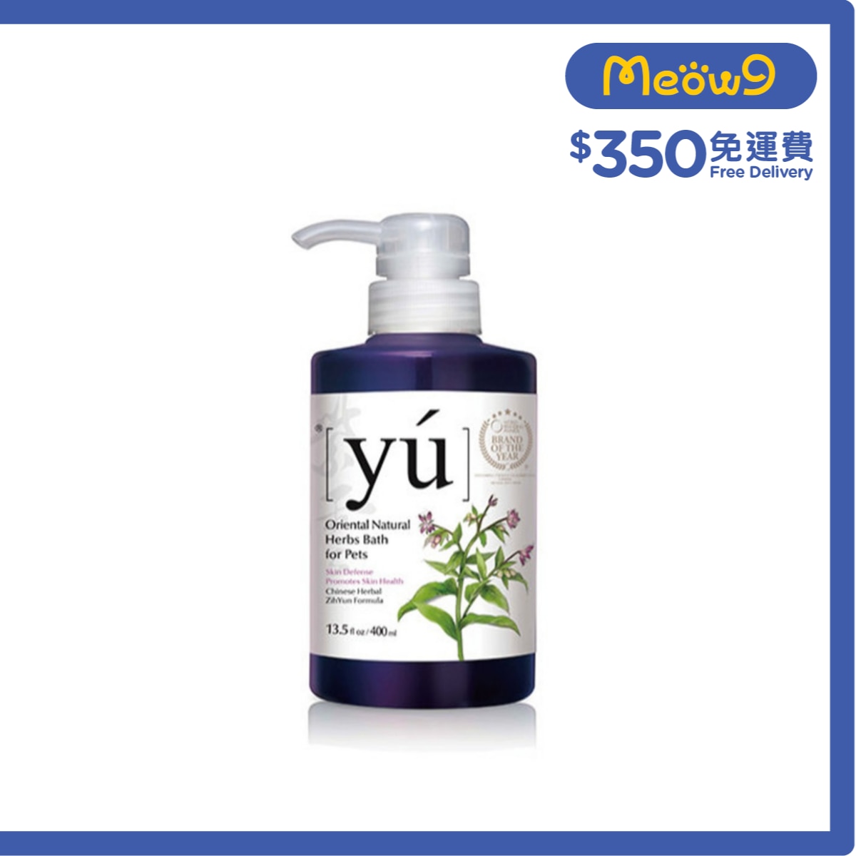 夕陽 紫雲肌膚修護配方寵物沐浴露 (400ml) - YU