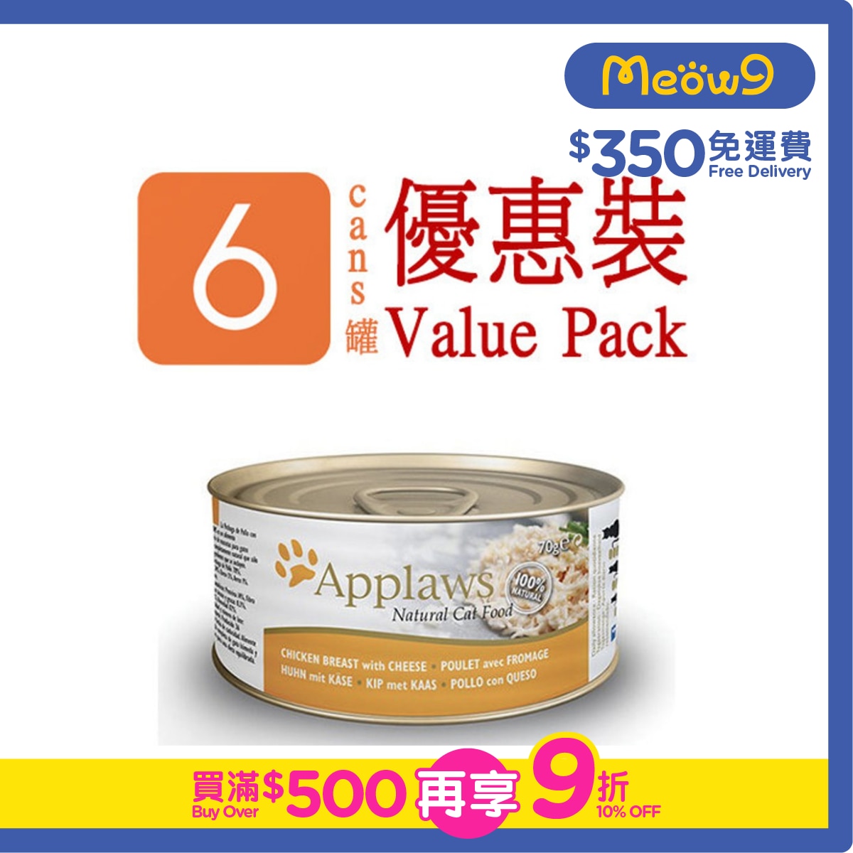 APPLAWS Cat Tin - Chicken Breast with Cheese (70g x 6) Applaws  