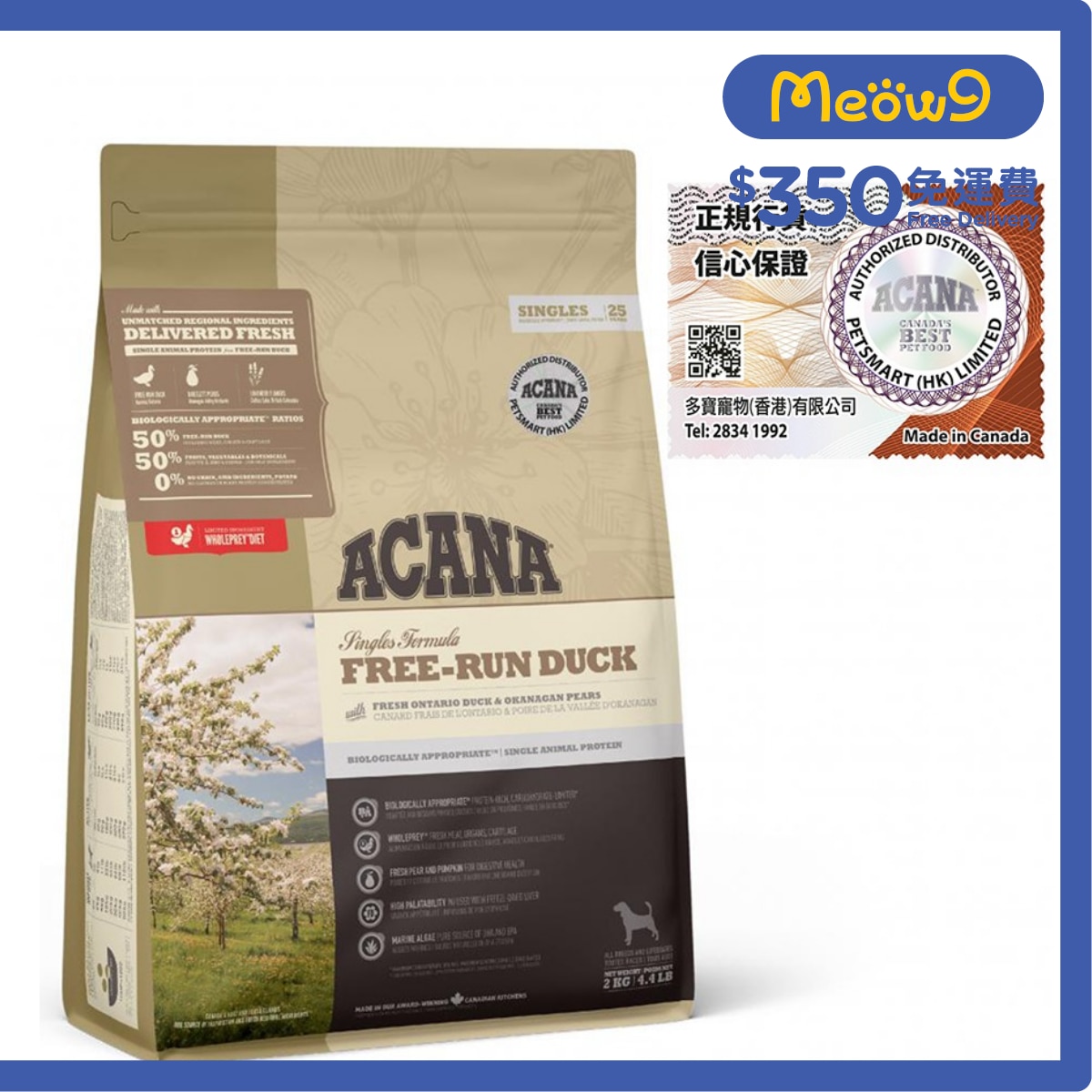 ACANA 放養鴨 全犬狗糧 (2kg) ACANA