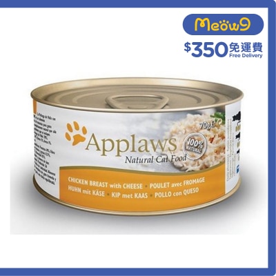 APPLAWS 貓罐頭 - 雞胸肉&芝士 (70g) Applaws