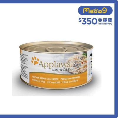 貓罐頭 - 雞胸肉&芝士 (70g) Applaws