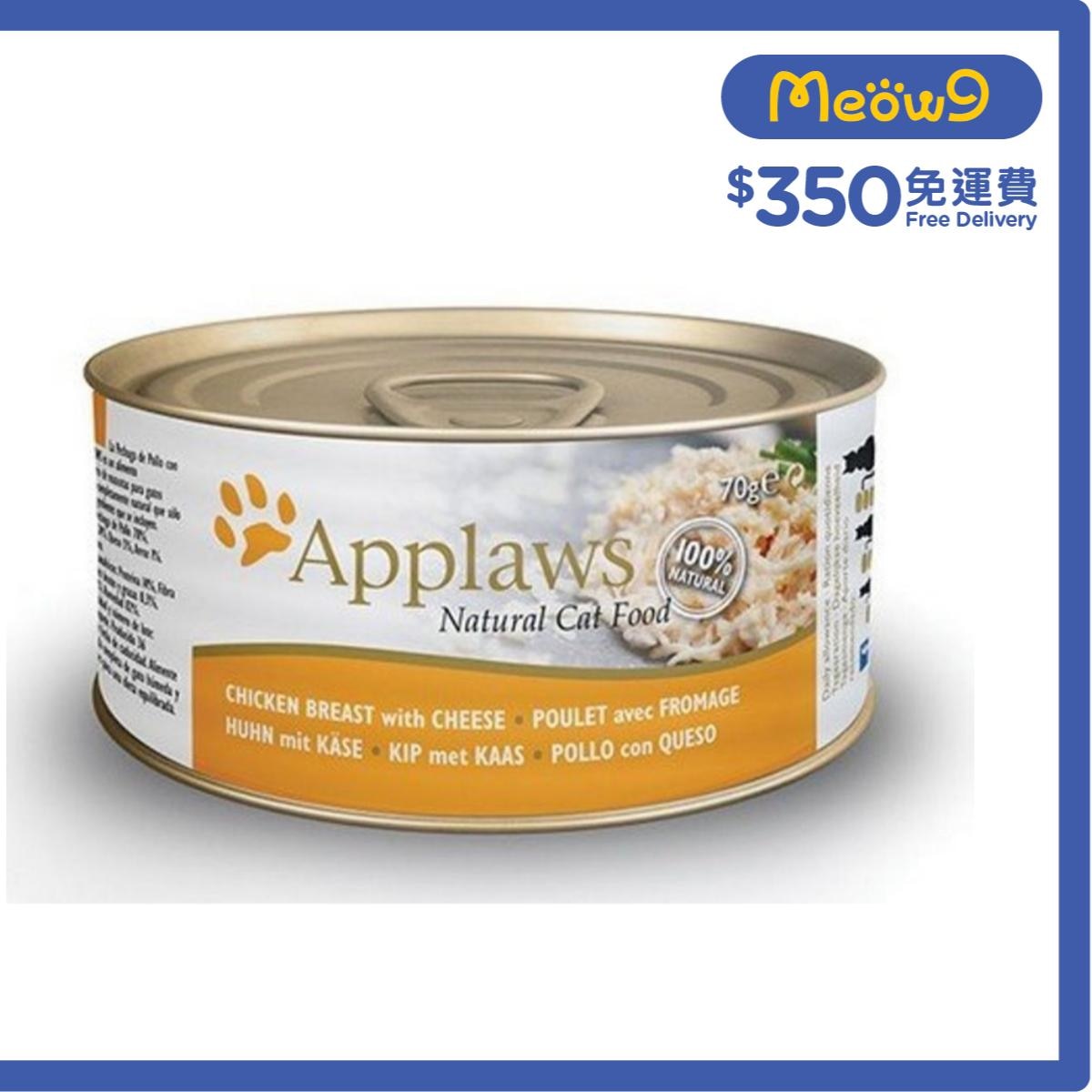 APPLAWS 貓罐頭 - 雞胸肉&芝士 (70g) Applaws 