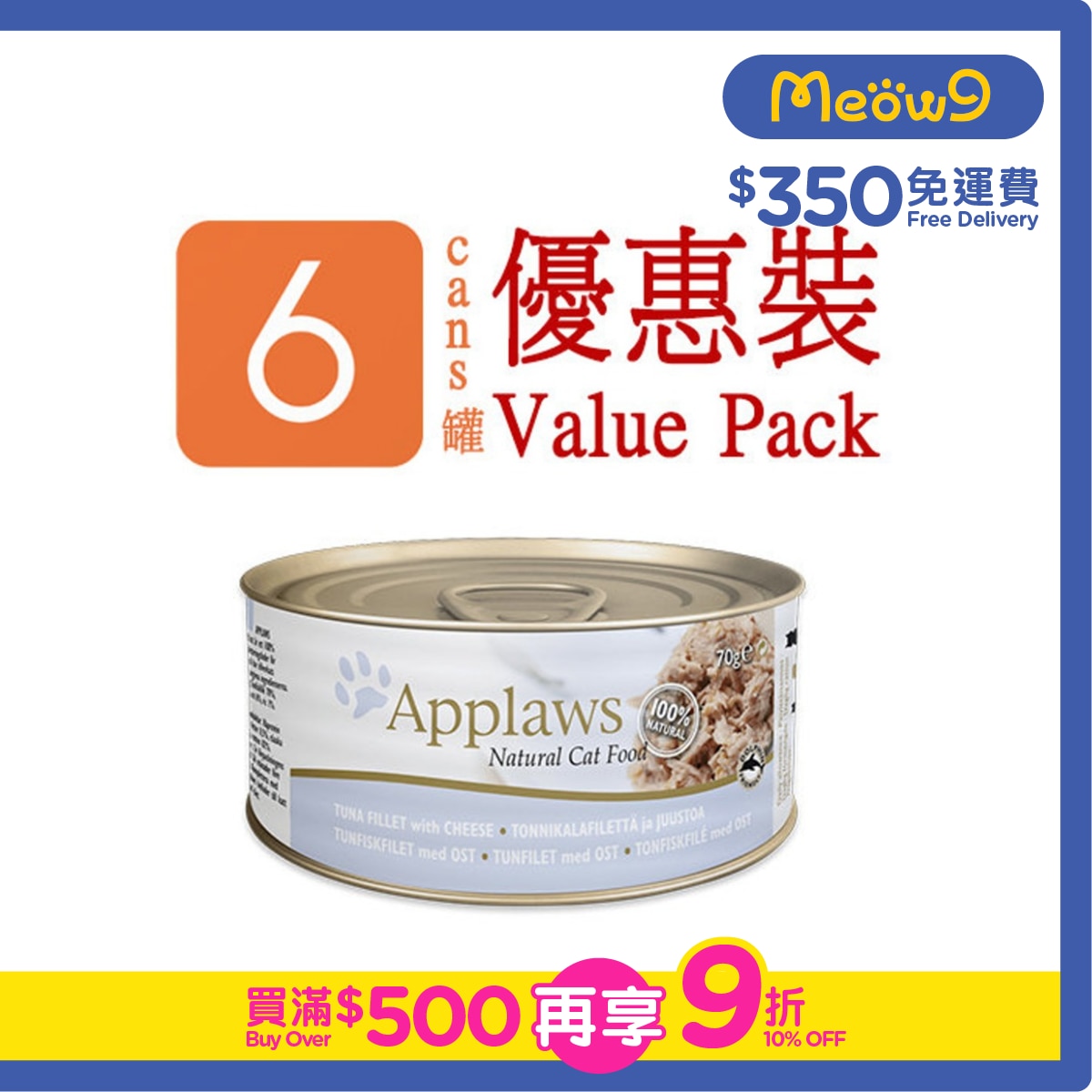 APPLAWS Cat Tin - Tuna fillet with Cheese (70g x 6) Applaws  