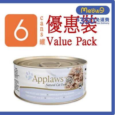 APPLAWS 貓罐頭 - 吞拿魚&芝士 (70g x 6) Applaws