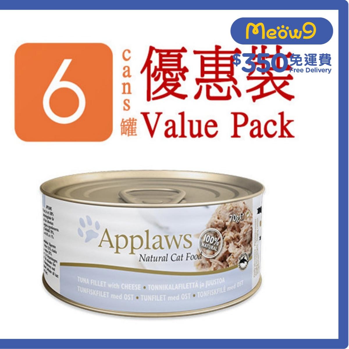 APPLAWS 貓罐頭 - 吞拿魚&芝士 (70g x 6) Applaws
