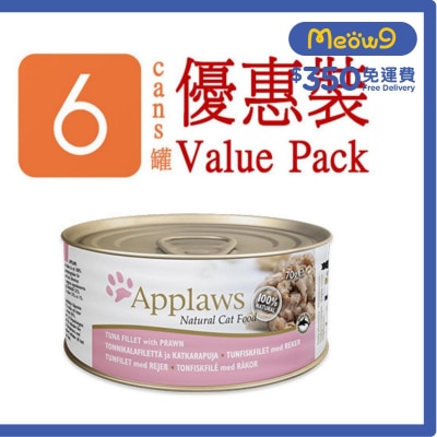 APPLAWS 貓罐頭 - 吞拿魚&蝦 (70g x 6) Applaws