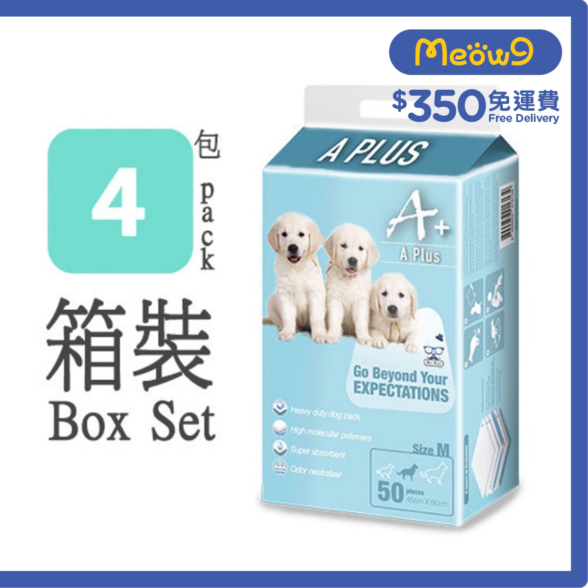 A PLUS 強力吸水除臭寵物尿墊 (M) 45x60cm - 50片 x 4包 (Box Set) - A PLus 狗尿墊