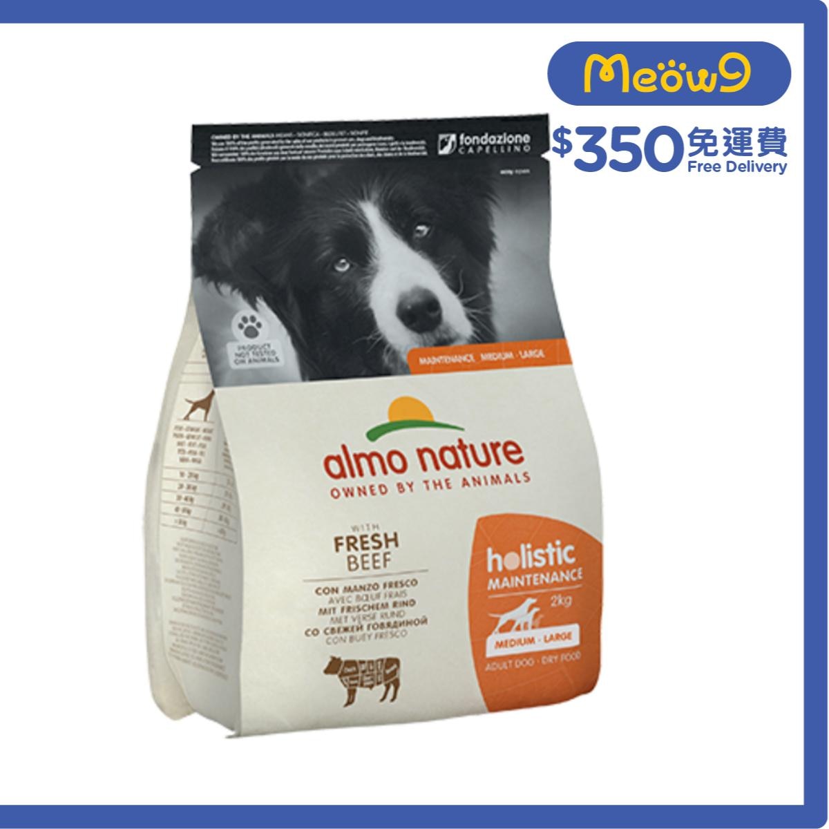 ALMO NATURE Holistc Maintenance-護理配方- 牛肉 (2kg) almo nature 成犬乾糧 (M/L) 