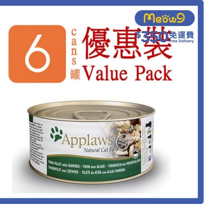 APPLAWS 貓罐頭 - 吞拿魚&紫菜 (70g x 6) Applaws
