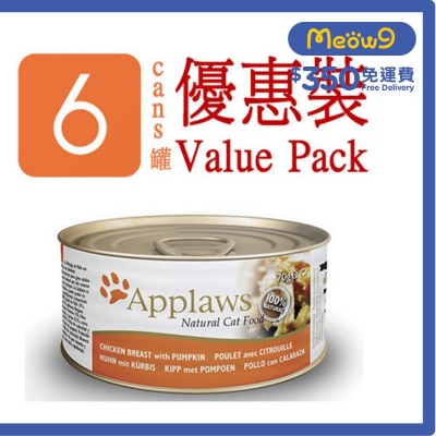 APPLAWS 貓罐頭 - 雞胸肉&南瓜 (70g x 6) Applaws