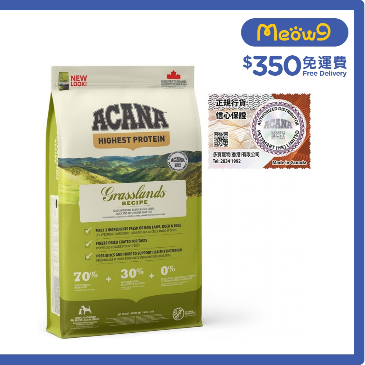 ACANA 地域素材 草原犬 *草飼羊+ 放養鴨+魚* (11.4kg) ACANA 全犬狗糧 image